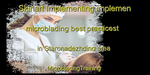 Skinart Implementing implemen microblading best practicest in Staronadezhdino area | #MicrobladingTraining #MicrobladingClasses #SkinartTraining-Russia