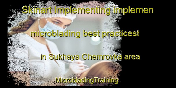 Skinart Implementing implemen microblading best practicest in Sukhaya Chemrovka area | #MicrobladingTraining #MicrobladingClasses #SkinartTraining-Russia