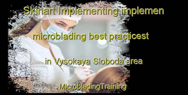 Skinart Implementing implemen microblading best practicest in Vysokaya Sloboda area | #MicrobladingTraining #MicrobladingClasses #SkinartTraining-Russia