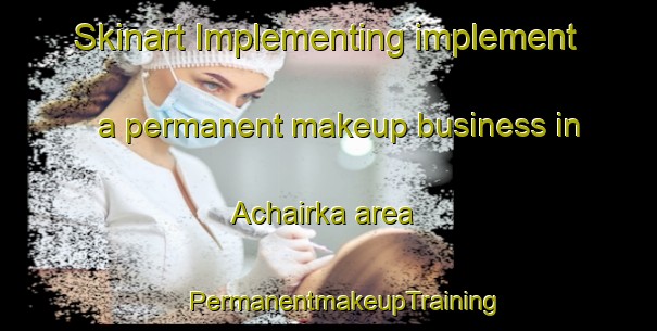 Skinart Implementing implement a permanent makeup business in Achairka area | #PermanentmakeupTraining #PermanentmakeupClasses #SkinartTraining-Russia