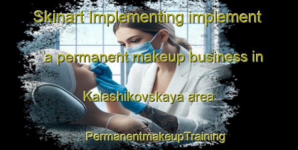 Skinart Implementing implement a permanent makeup business in Kalashikovskaya area | #PermanentmakeupTraining #PermanentmakeupClasses #SkinartTraining-Russia