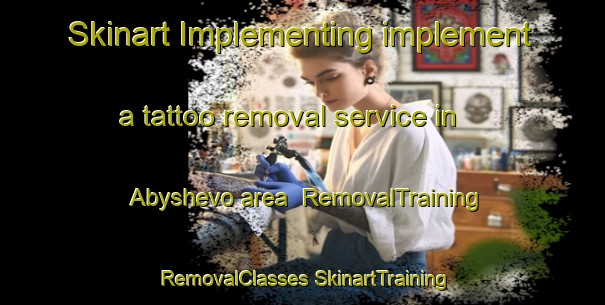 Skinart Implementing implement a tattoo removal service in Abyshevo area | #RemovalTraining #RemovalClasses #SkinartTraining-Russia