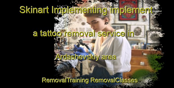 Skinart Implementing implement a tattoo removal service in Ardashevskiy area | #RemovalTraining #RemovalClasses #SkinartTraining-Russia