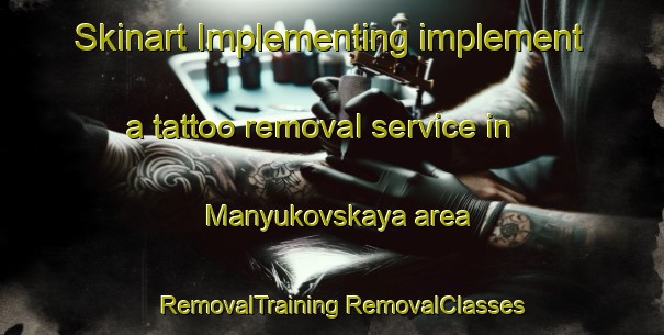 Skinart Implementing implement a tattoo removal service in Manyukovskaya area | #RemovalTraining #RemovalClasses #SkinartTraining-Russia