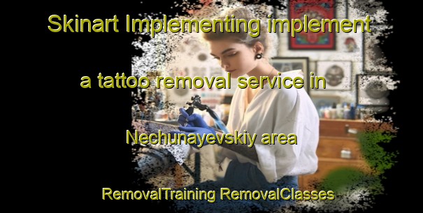 Skinart Implementing implement a tattoo removal service in Nechunayevskiy area | #RemovalTraining #RemovalClasses #SkinartTraining-Russia