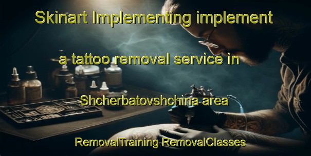 Skinart Implementing implement a tattoo removal service in Shcherbatovshchina area | #RemovalTraining #RemovalClasses #SkinartTraining-Russia