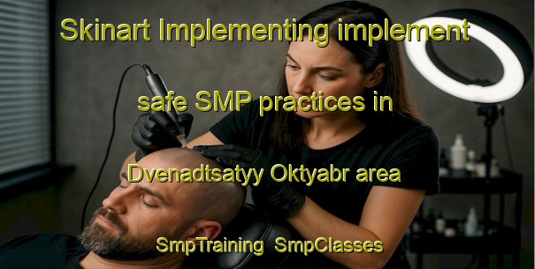 Skinart Implementing implement safe SMP practices in Dvenadtsatyy Oktyabr area | SmpTraining | SmpClasses | SkinartTraining-Russia