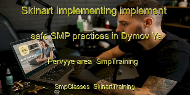 Skinart Implementing implement safe SMP practices in Dymov Ya Pervyye area | SmpTraining | SmpClasses | SkinartTraining-Russia