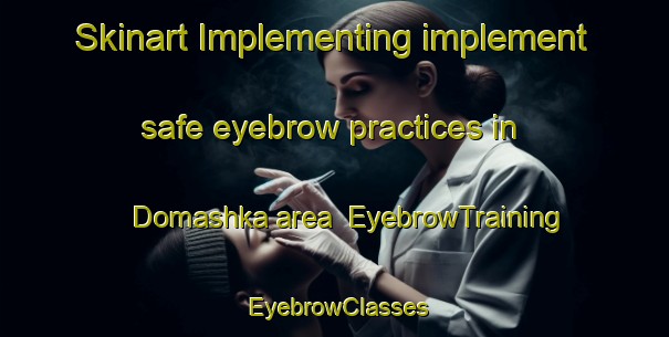 Skinart Implementing implement safe eyebrow practices in Domashka area | EyebrowTraining | EyebrowClasses | SkinartTraining-Russia