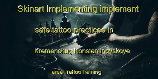 Skinart Implementing implement safe tattoo practices in Kremenchug Konstantinovskoye area | #TattooTraining #TattooClasses #SkinartTraining-Russia