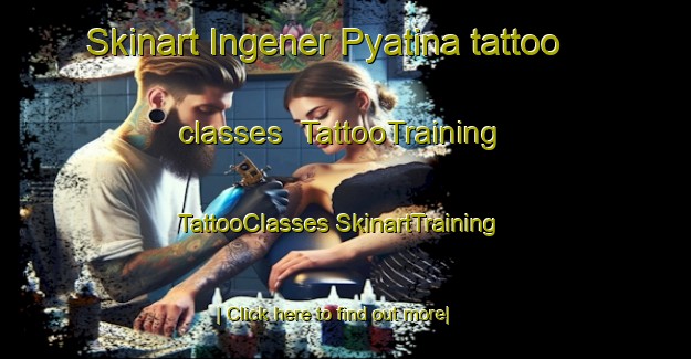 Skinart Ingener Pyatina tattoo classes | #TattooTraining #TattooClasses #SkinartTraining-Russia