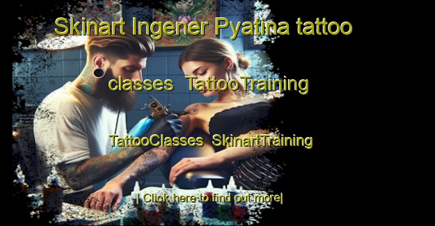 Skinart Ingener Pyatina tattoo classes | TattooTraining | TattooClasses | SkinartTraining-Russia