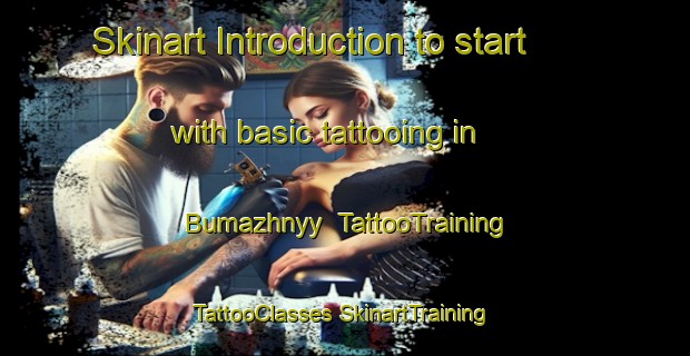 Skinart Introduction to start with basic tattooing in Bumazhnyy | #TattooTraining #TattooClasses #SkinartTraining-Russia