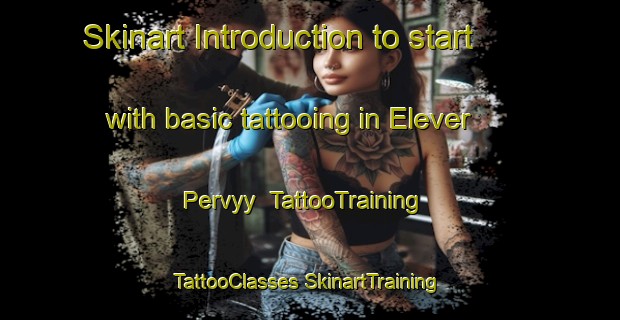 Skinart Introduction to start with basic tattooing in Elever Pervyy | #TattooTraining #TattooClasses #SkinartTraining-Russia