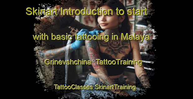 Skinart Introduction to start with basic tattooing in Malaya Grinevshchina | #TattooTraining #TattooClasses #SkinartTraining-Russia