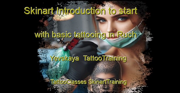 Skinart Introduction to start with basic tattooing in Ruch Yevskaya | #TattooTraining #TattooClasses #SkinartTraining-Russia