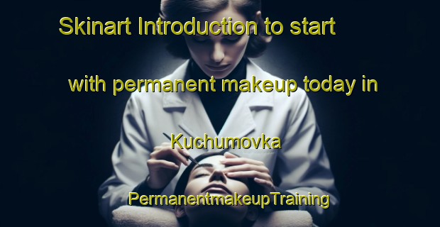 Skinart Introduction to start with permanent makeup today in Kuchumovka | #PermanentmakeupTraining #PermanentmakeupClasses #SkinartTraining-Russia