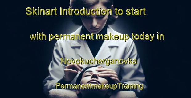 Skinart Introduction to start with permanent makeup today in Novokucherganovka | #PermanentmakeupTraining #PermanentmakeupClasses #SkinartTraining-Russia