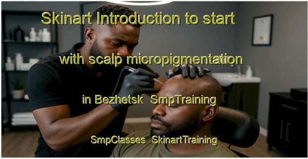 Skinart Introduction to start with scalp micropigmentation in Bezhetsk | SmpTraining | SmpClasses | SkinartTraining-Russia