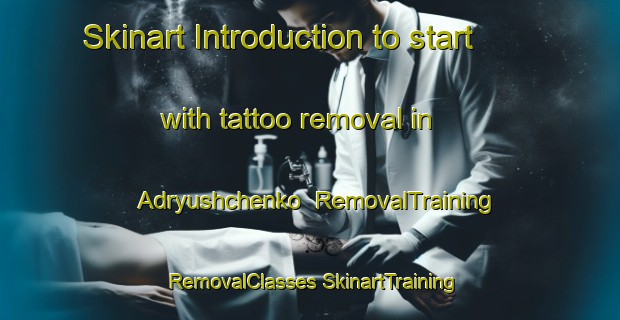 Skinart Introduction to start with tattoo removal in Adryushchenko | #RemovalTraining #RemovalClasses #SkinartTraining-Russia