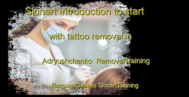 Skinart Introduction to start with tattoo removal in Adryushchenko | #RemovalTraining #RemovalClasses #SkinartTraining-Russia