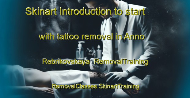 Skinart Introduction to start with tattoo removal in Anno Rebrikovskaya | #RemovalTraining #RemovalClasses #SkinartTraining-Russia