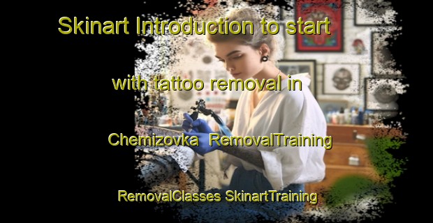 Skinart Introduction to start with tattoo removal in Chemizovka | #RemovalTraining #RemovalClasses #SkinartTraining-Russia