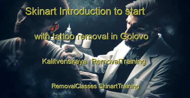 Skinart Introduction to start with tattoo removal in Golovo Kalitvenskaya | #RemovalTraining #RemovalClasses #SkinartTraining-Russia