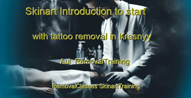 Skinart Introduction to start with tattoo removal in Krasnyy Aul | #RemovalTraining #RemovalClasses #SkinartTraining-Russia