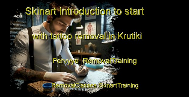 Skinart Introduction to start with tattoo removal in Krutiki Pervyye | #RemovalTraining #RemovalClasses #SkinartTraining-Russia