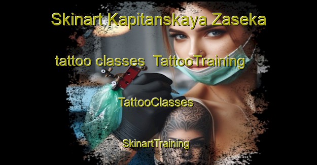 Skinart Kapitanskaya Zaseka tattoo classes | TattooTraining | TattooClasses | SkinartTraining-Russia