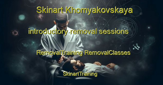 Skinart Khomyakovskaya introductory removal sessions | #RemovalTraining #RemovalClasses #SkinartTraining-Russia