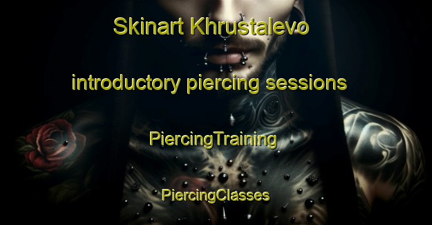 Skinart Khrustalevo introductory piercing sessions | #PiercingTraining #PiercingClasses #SkinartTraining-Russia