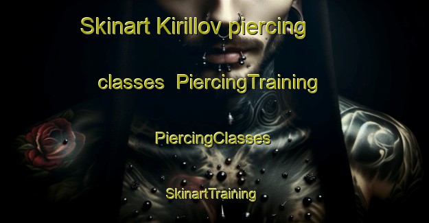 Skinart Kirillov piercing classes | #PiercingTraining #PiercingClasses #SkinartTraining-Russia