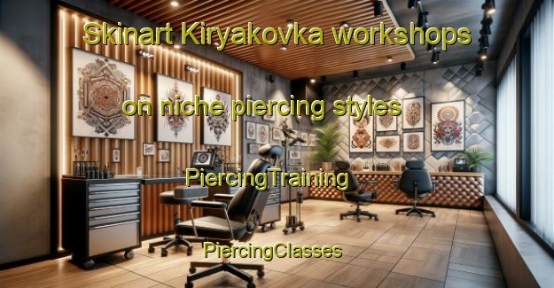 Skinart Kiryakovka workshops on niche piercing styles | PiercingTraining | PiercingClasses | SkinartTraining-Russia
