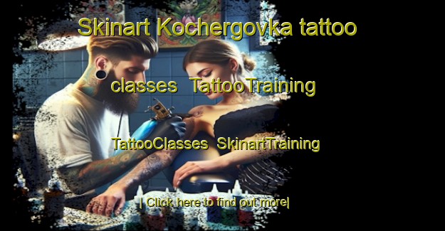 Skinart Kochergovka tattoo classes | TattooTraining | TattooClasses | SkinartTraining-Russia