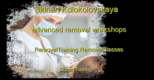 Skinart Kolokolovskaya advanced removal workshops | #RemovalTraining #RemovalClasses #SkinartTraining-Russia