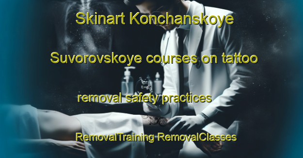 Skinart Konchanskoye Suvorovskoye courses on tattoo removal safety practices | #RemovalTraining #RemovalClasses #SkinartTraining-Russia