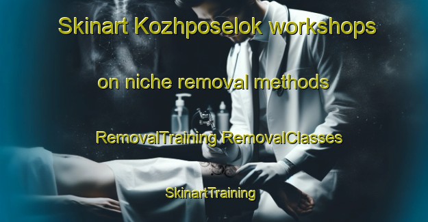 Skinart Kozhposelok workshops on niche removal methods | #RemovalTraining #RemovalClasses #SkinartTraining-Russia