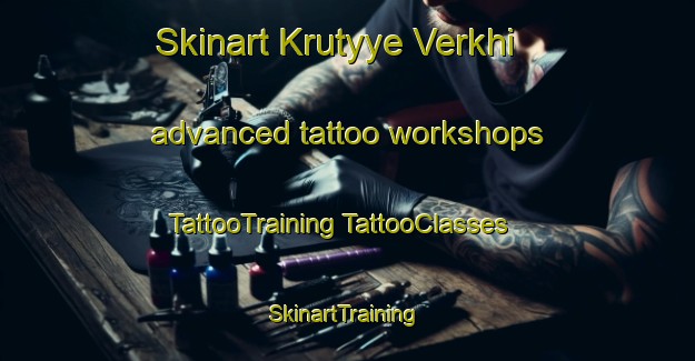 Skinart Krutyye Verkhi advanced tattoo workshops | #TattooTraining #TattooClasses #SkinartTraining-Russia