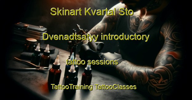 Skinart Kvartal Sto Dvenadtsatyy introductory tattoo sessions | #TattooTraining #TattooClasses #SkinartTraining-Russia