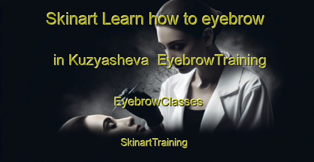 Skinart Learn how to eyebrow in Kuzyasheva | EyebrowTraining | EyebrowClasses | SkinartTraining-Russia