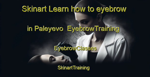 Skinart Learn how to eyebrow in Paleyevo | EyebrowTraining | EyebrowClasses | SkinartTraining-Russia