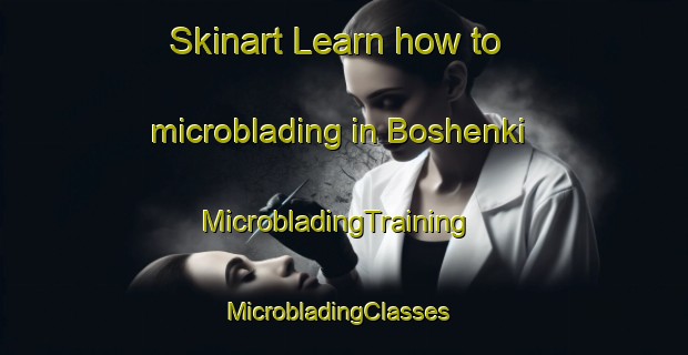 Skinart Learn how to microblading in Boshenki | MicrobladingTraining | MicrobladingClasses | SkinartTraining-Russia