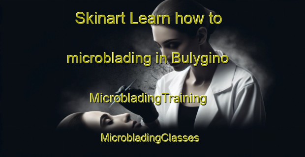 Skinart Learn how to microblading in Bulygino | MicrobladingTraining | MicrobladingClasses | SkinartTraining-Russia