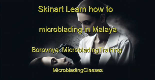 Skinart Learn how to microblading in Malaya Borovnya | #MicrobladingTraining #MicrobladingClasses #SkinartTraining-Russia