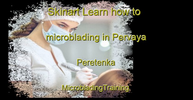 Skinart Learn how to microblading in Pervaya Peretenka | #MicrobladingTraining #MicrobladingClasses #SkinartTraining-Russia