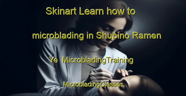 Skinart Learn how to microblading in Shubino Ramen Ye | #MicrobladingTraining #MicrobladingClasses #SkinartTraining-Russia