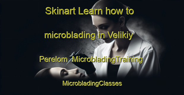 Skinart Learn how to microblading in Velikiy Perelom | #MicrobladingTraining #MicrobladingClasses #SkinartTraining-Russia