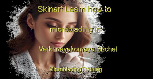 Skinart Learn how to microblading in Verkhneyakornaya Shchel | #MicrobladingTraining #MicrobladingClasses #SkinartTraining-Russia